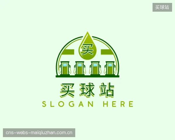 认识买球站公司