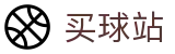 买球站官网首页 · 战术解析丨联赛比分监测与官方大数据库